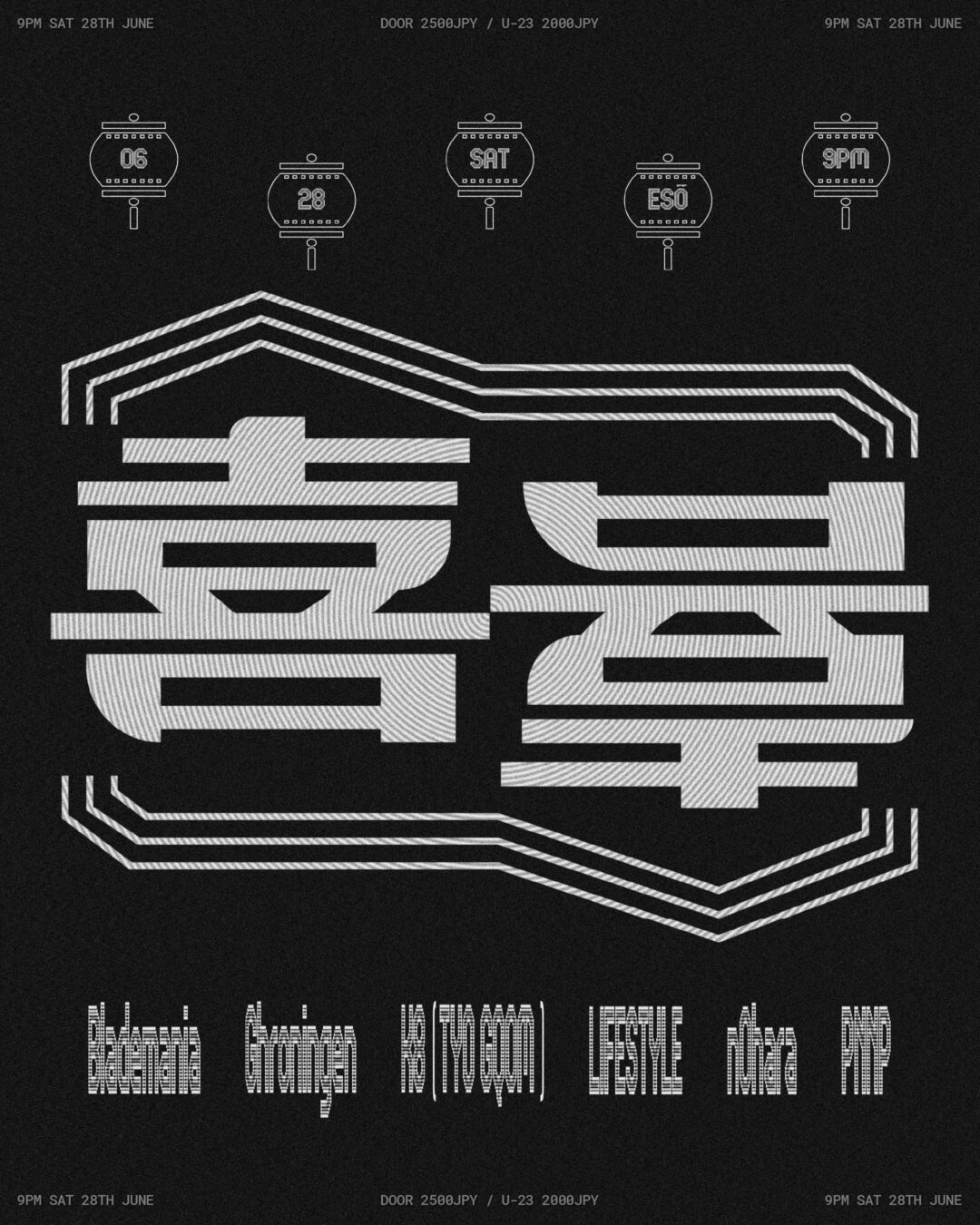 囍