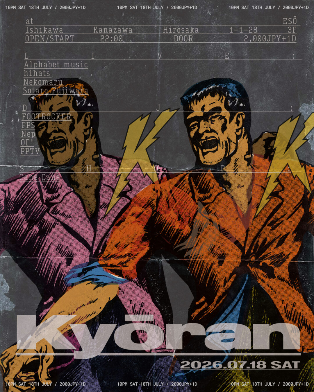 狂欒 -Kyōran-